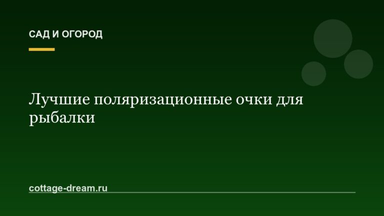 Лучшие поляризационные очки для рыбалки