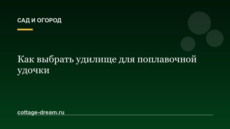Как выбрать удилище для поплавочной удочки