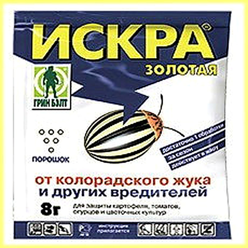 Искра золотая от вредителей