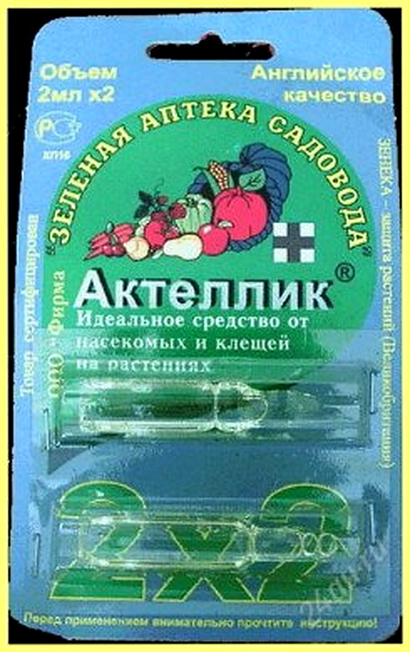 Препарат актеллик применение