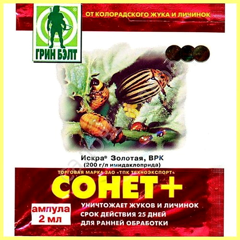 Искра золотая от вредителей