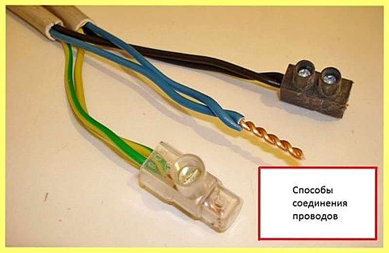 Способы соединения проводов между собой