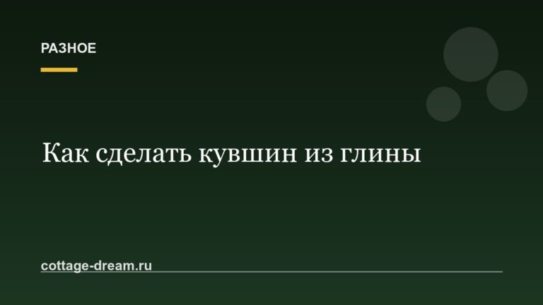 Как сделать кувшин из глины
