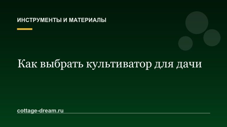 Как выбрать культиватор для дачи