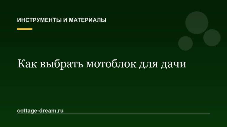 Как выбрать мотоблок для дачи: мощность, навесное, цена